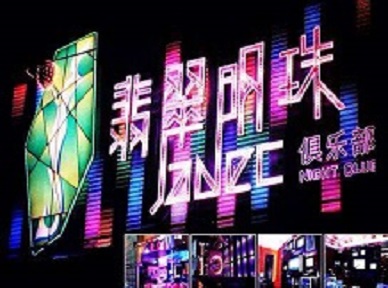 双城哪里荤的KTV陪酒女漂亮多-翡翠明珠KTV好玩会所体验